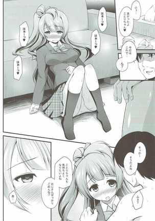 Ojisan no Onegai o Kotowarenai Kotori-chan Page #11