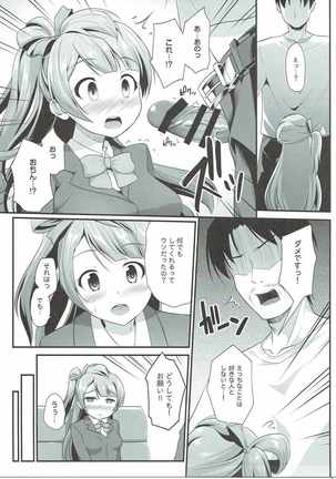 Ojisan no Onegai o Kotowarenai Kotori-chan Page #6