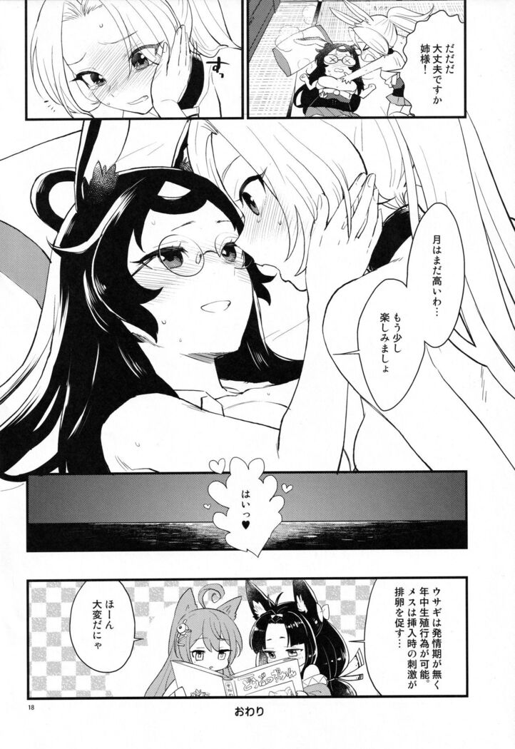 Mental Cube Jikken ni Okeru Jiko Narabi ni Higai Houkokusho