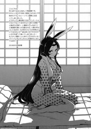 Mental Cube Jikken ni Okeru Jiko Narabi ni Higai Houkokusho Page #18