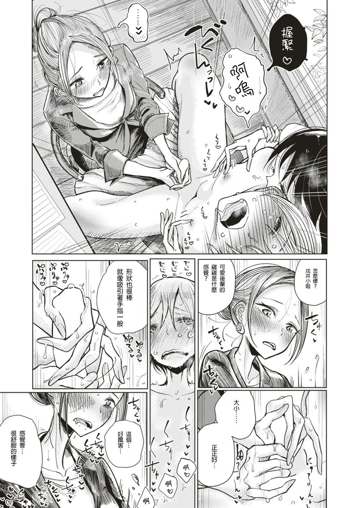 Shuzai Kyouryoku