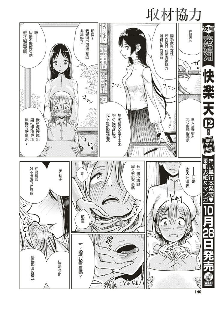 Shuzai Kyouryoku