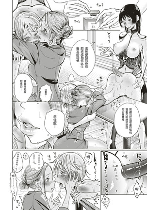 Shuzai Kyouryoku Page #15