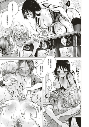 Shuzai Kyouryoku Page #16