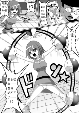 Buzama Haiboku! Kusuguri Game - Page 5