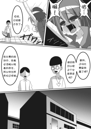 Buzama Haiboku! Kusuguri Game - Page 18