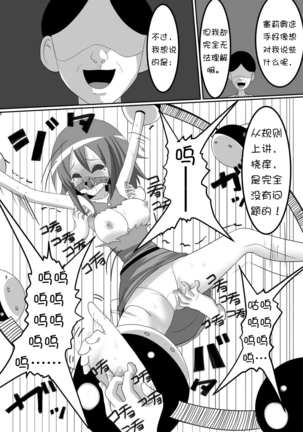 Buzama Haiboku! Kusuguri Game Page #13
