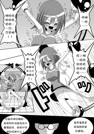 Buzama Haiboku! Kusuguri Game - Page 7