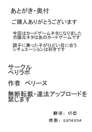 Buzama Haiboku! Kusuguri Game - Page 20
