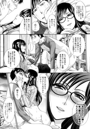 Kazoku Soukanzu Page #87