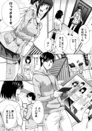 Kazoku Soukanzu Page #29