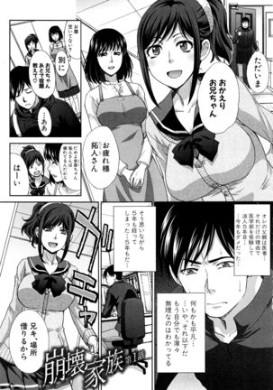 Kazoku Soukanzu - Page 4