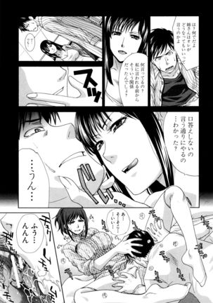 Kazoku Soukanzu Page #58