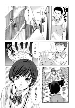 Kazoku Soukanzu Page #107