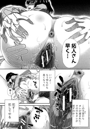 Kazoku Soukanzu Page #22
