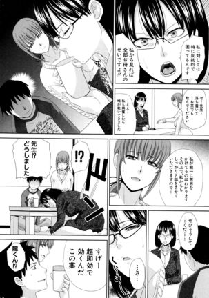 Kazoku Soukanzu - Page 239