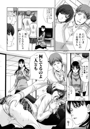Kazoku Soukanzu - Page 203