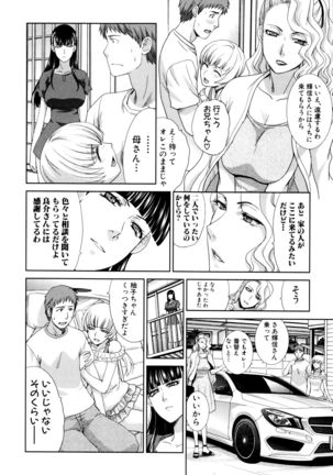 Kazoku Soukanzu - Page 127