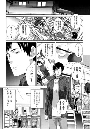 Kazoku Soukanzu Page #9