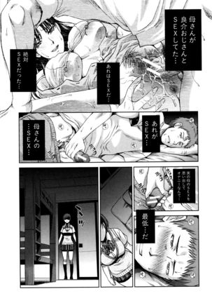 Kazoku Soukanzu - Page 110