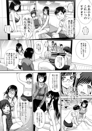 Kazoku Soukanzu Page #52