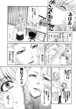 Kazoku Soukanzu Page #198