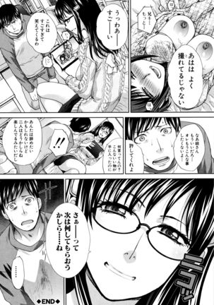 Kazoku Soukanzu Page #75