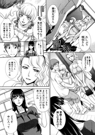 Kazoku Soukanzu Page #126