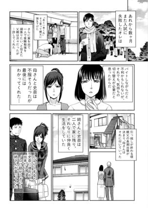 Kazoku Soukanzu - Page 97