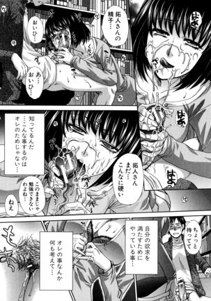 Kazoku Soukanzu - Page 17