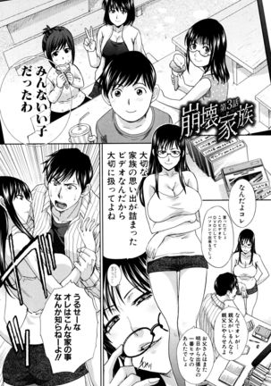 Kazoku Soukanzu Page #53