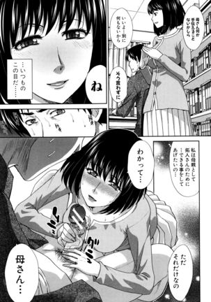 Kazoku Soukanzu Page #14
