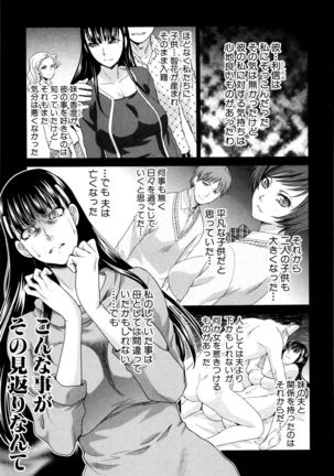 Kazoku Soukanzu Page #206