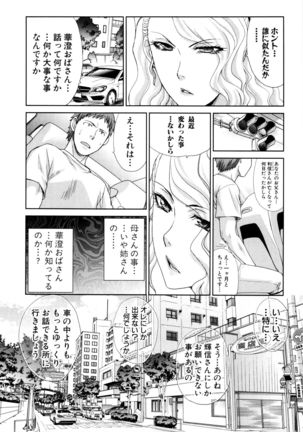 Kazoku Soukanzu - Page 129