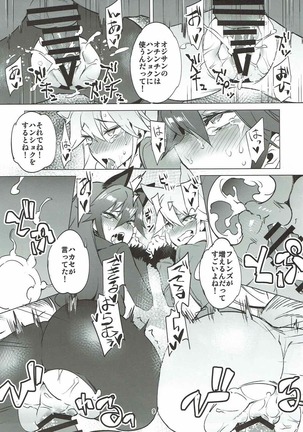 Ochikake Kemono no Hame to Iki Page #7