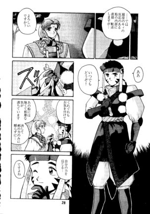 Do Not Turn Over! Revised Edition Page #27