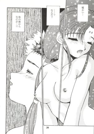 Do Not Turn Over! Revised Edition Page #23