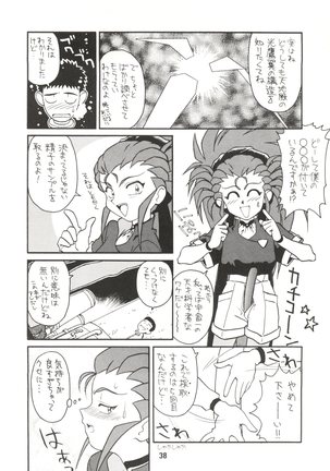 Do Not Turn Over! Revised Edition Page #37