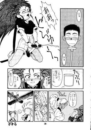Do Not Turn Over! Revised Edition Page #38
