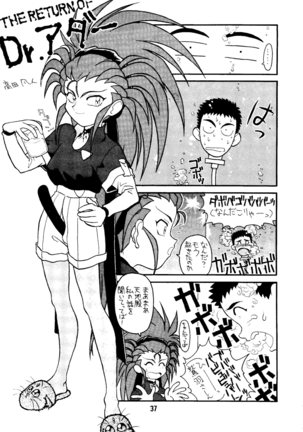 Do Not Turn Over! Revised Edition Page #36