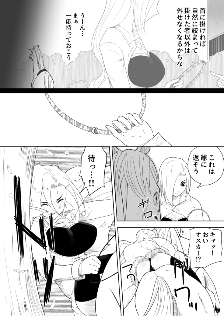 【フレイア】愛馬にハメられた女騎士