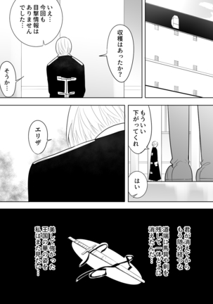 【フレイア】愛馬にハメられた女騎士 - Page 46