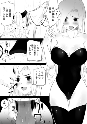 【フレイア】愛馬にハメられた女騎士 - Page 17