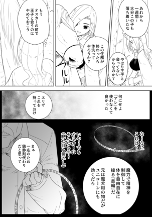 【フレイア】愛馬にハメられた女騎士