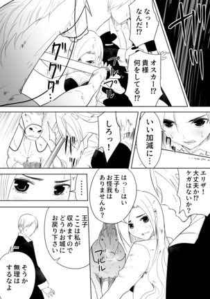 【フレイア】愛馬にハメられた女騎士