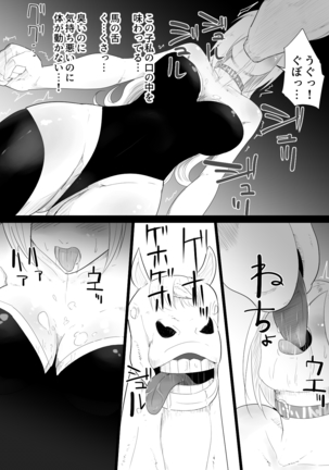 【フレイア】愛馬にハメられた女騎士 - Page 19