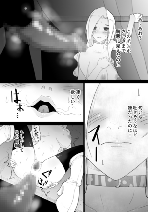 【フレイア】愛馬にハメられた女騎士 - Page 38