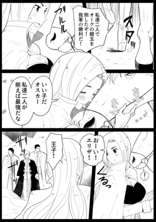 【フレイア】愛馬にハメられた女騎士