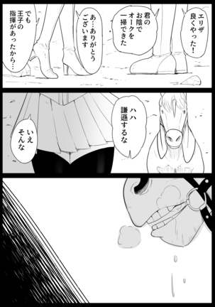 【フレイア】愛馬にハメられた女騎士