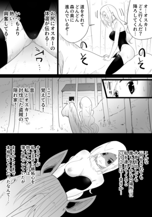 【フレイア】愛馬にハメられた女騎士 - Page 22